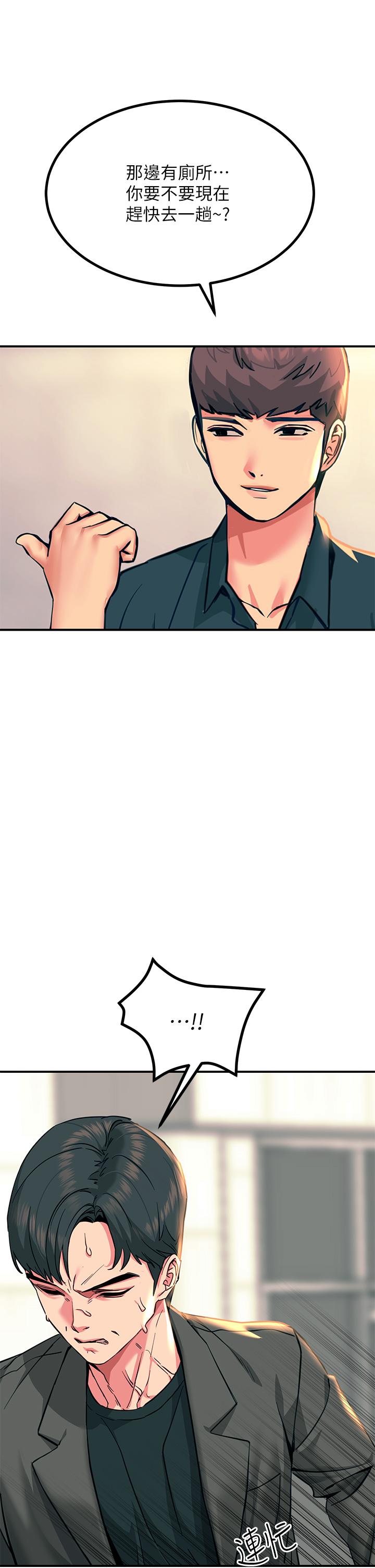 觸電大師 第33話-讓所有人發情的新技能 第50页