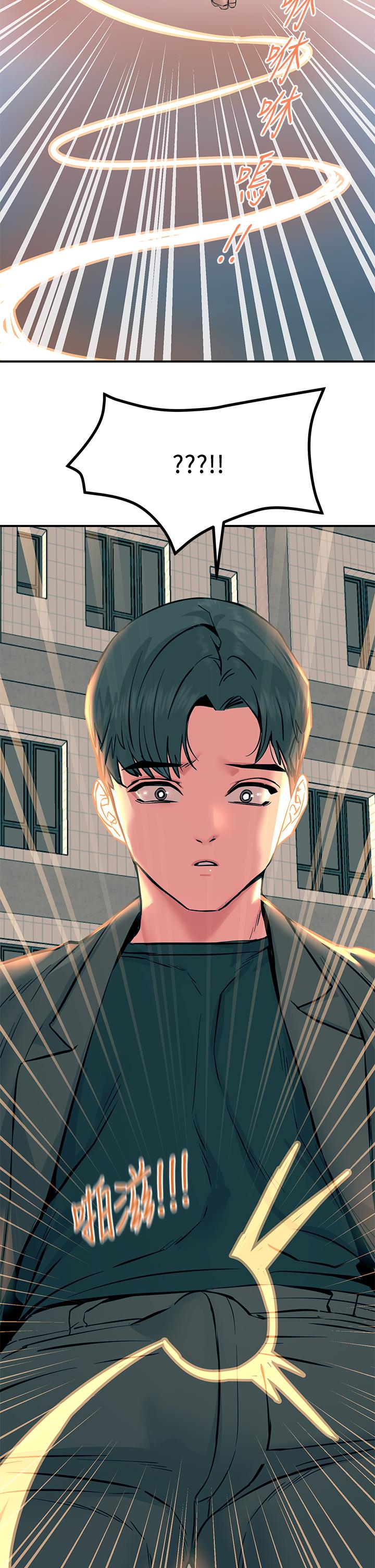 觸電大師 第33話-讓所有人發情的新技能 第43页
