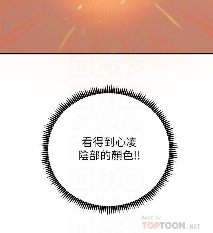 觸電大師 第34話-欲求不滿的秀惠 第4页