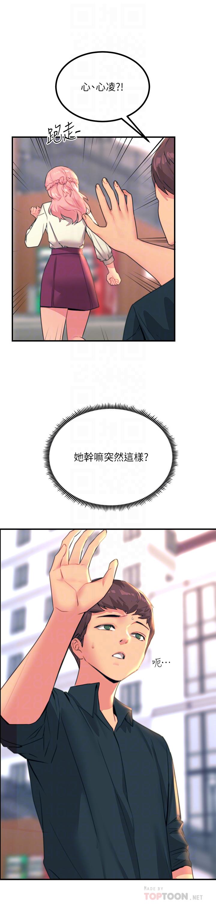 觸電大師 第34話-欲求不滿的秀惠 第10页