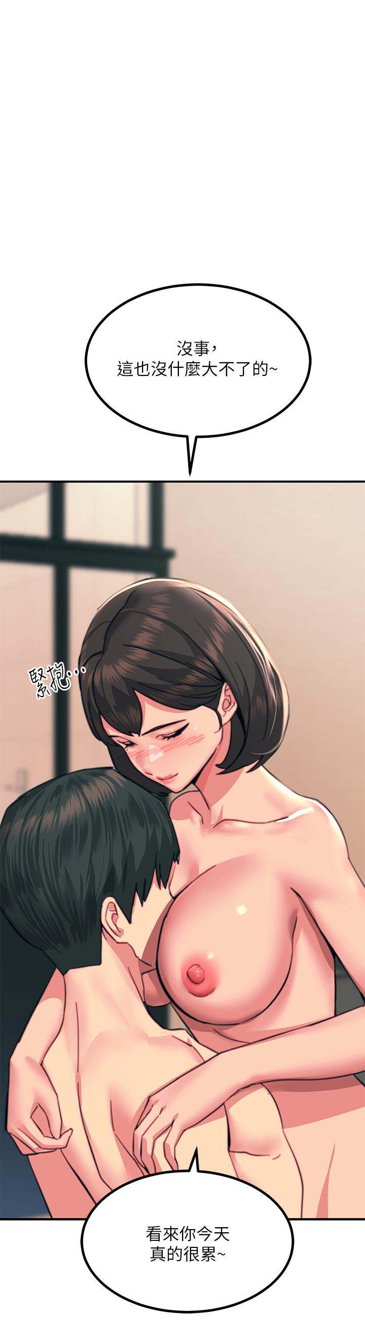 觸電大師 第34話-欲求不滿的秀惠 第34页