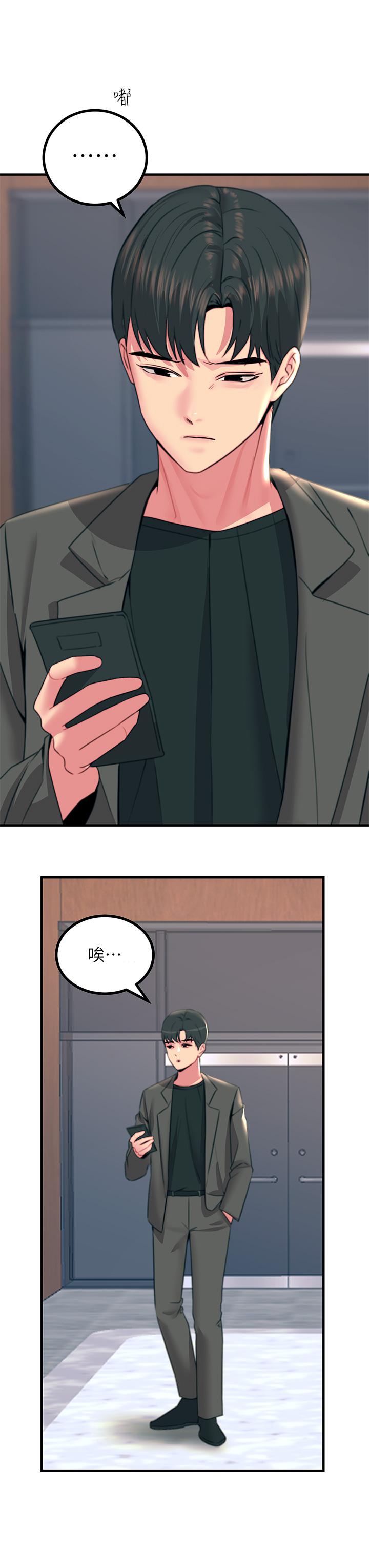 觸電大師 第34話-欲求不滿的秀惠 第21页
