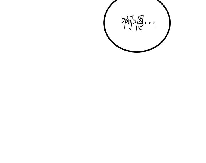 觸電大師 第34話-欲求不滿的秀惠 第26页