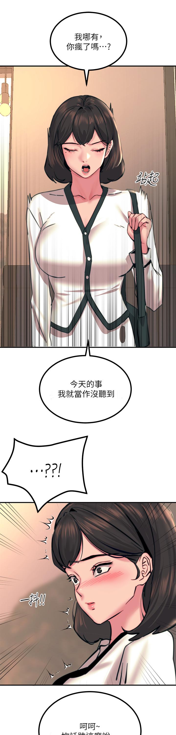 觸電大師 第34話-欲求不滿的秀惠 第50页
