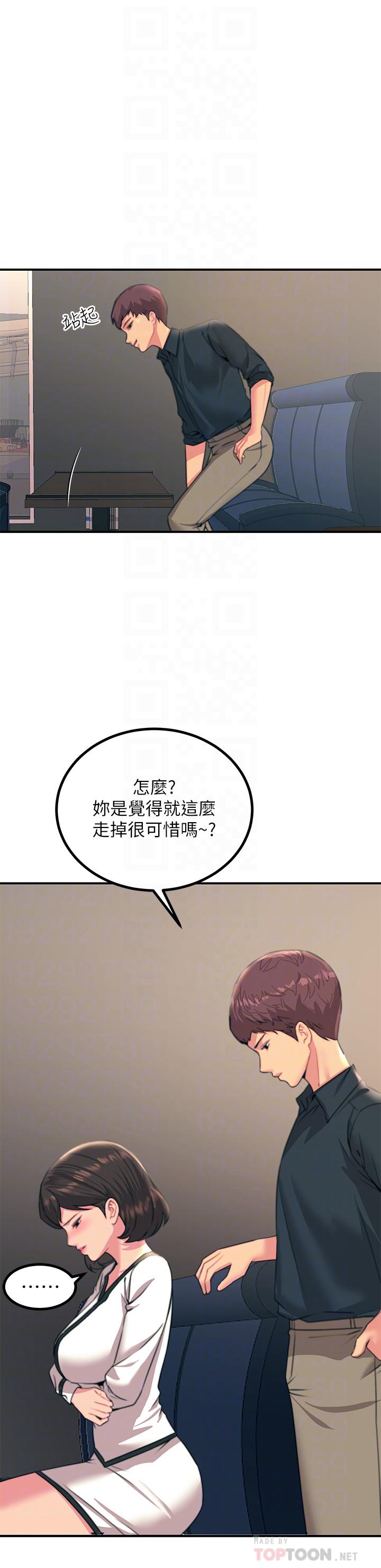 觸電大師 第35話-我快忍不住了 第10页