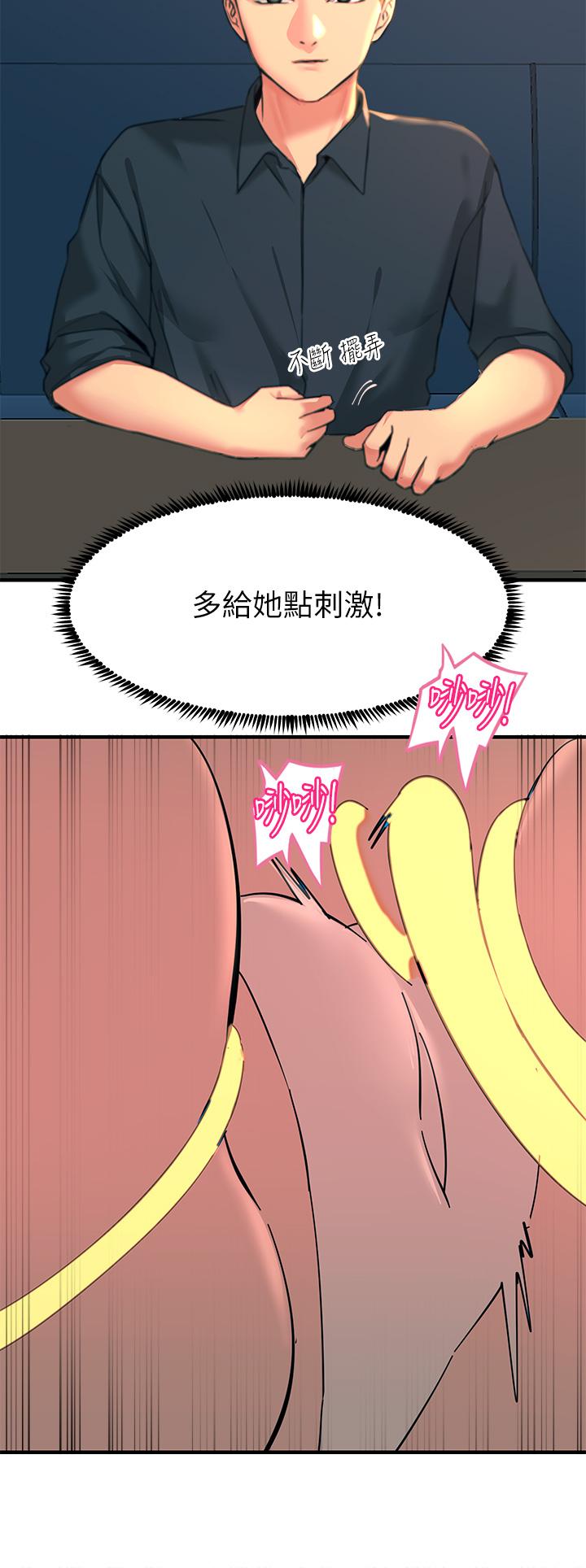 觸電大師 第35話-我快忍不住了 第17页