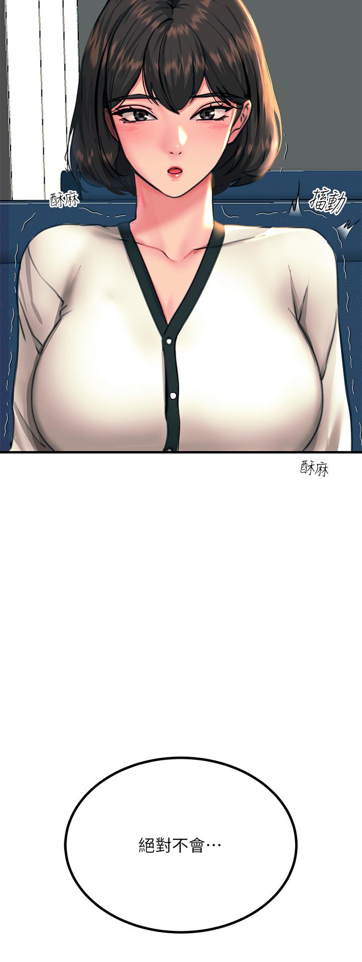 觸電大師 第35話-我快忍不住了 第20页