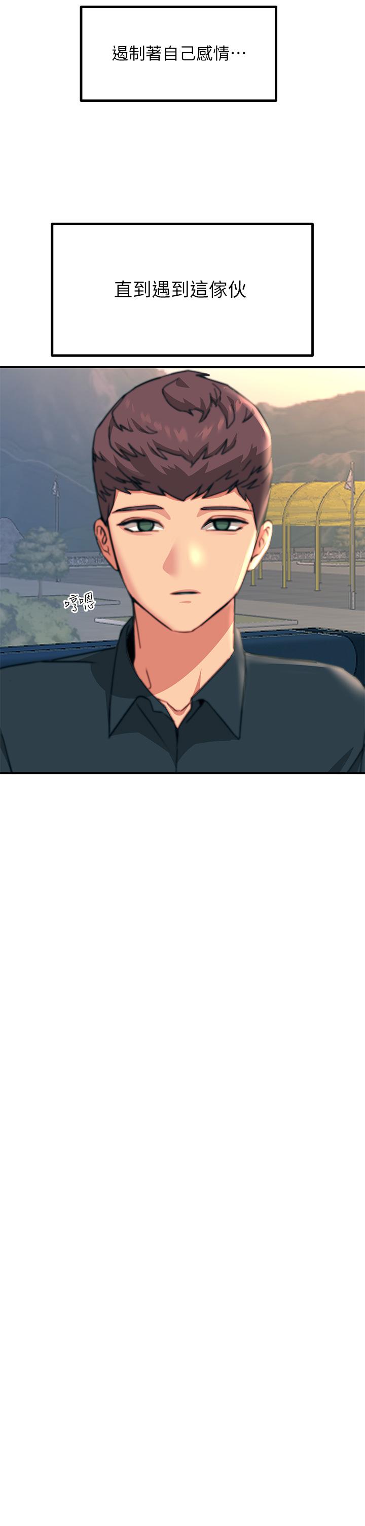 觸電大師 第35話-我快忍不住了 第39页