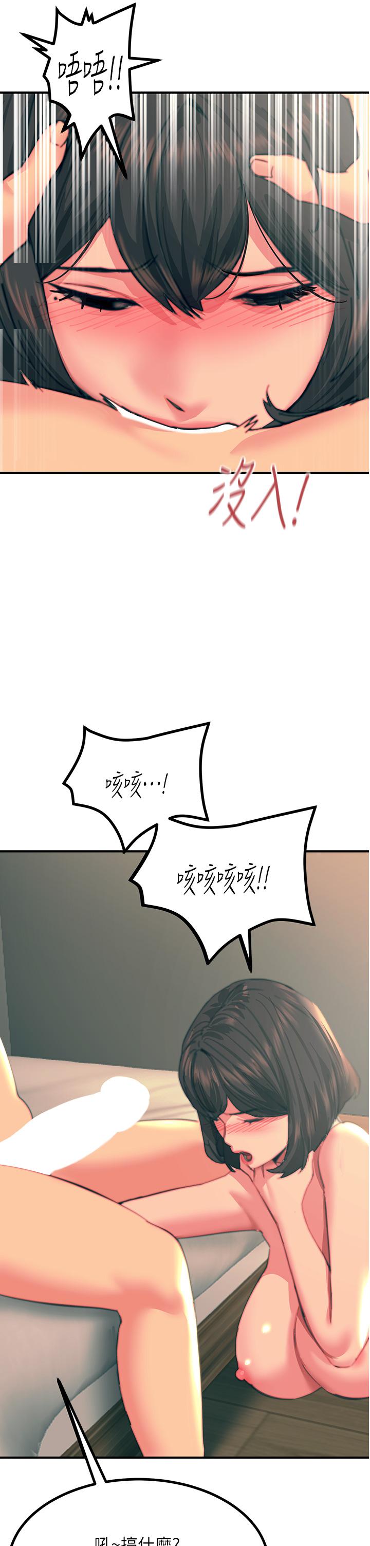 觸電大師 第36話-放不放進去由我決定 第23页