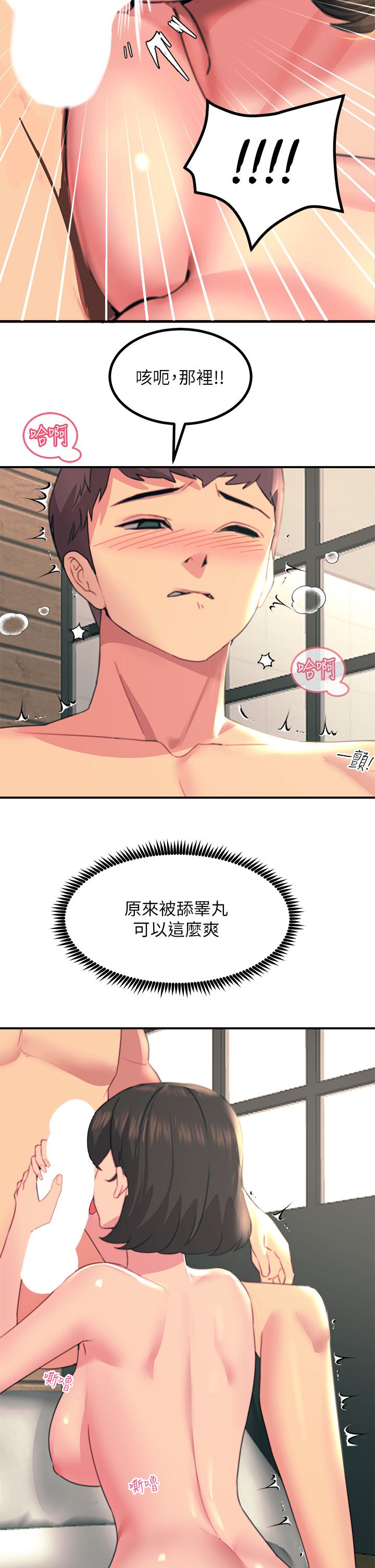 觸電大師 第36話-放不放進去由我決定 第27页