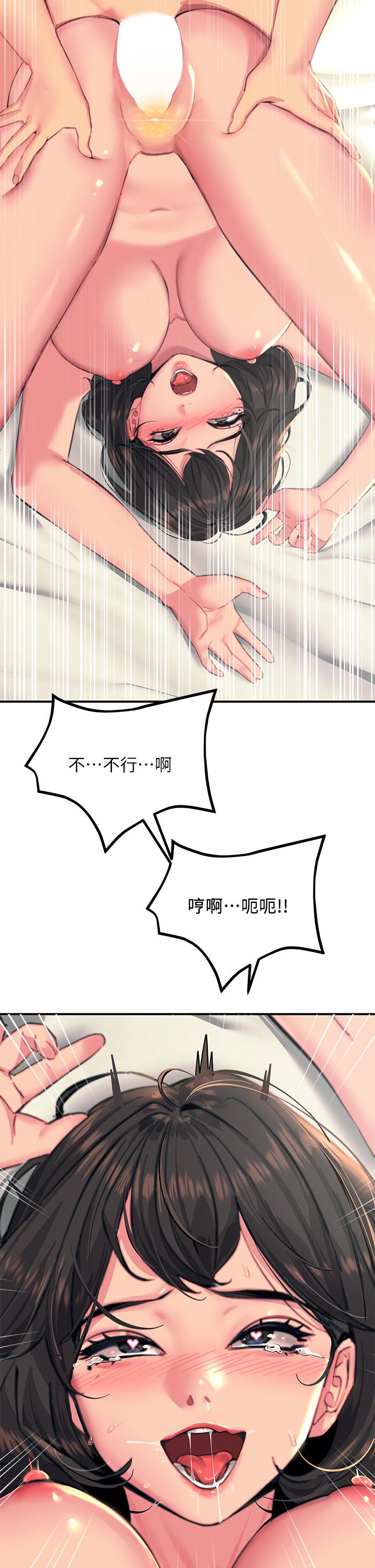 觸電大師 第36話-放不放進去由我決定 第50页