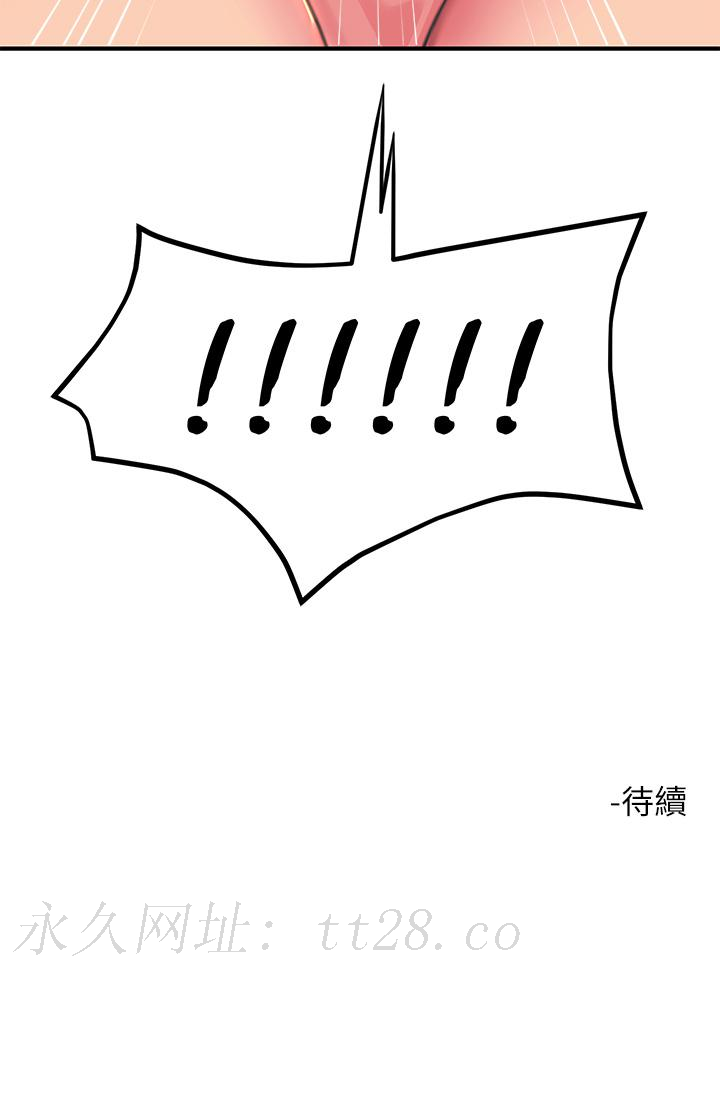 觸電大師 第36話-放不放進去由我決定 第51页