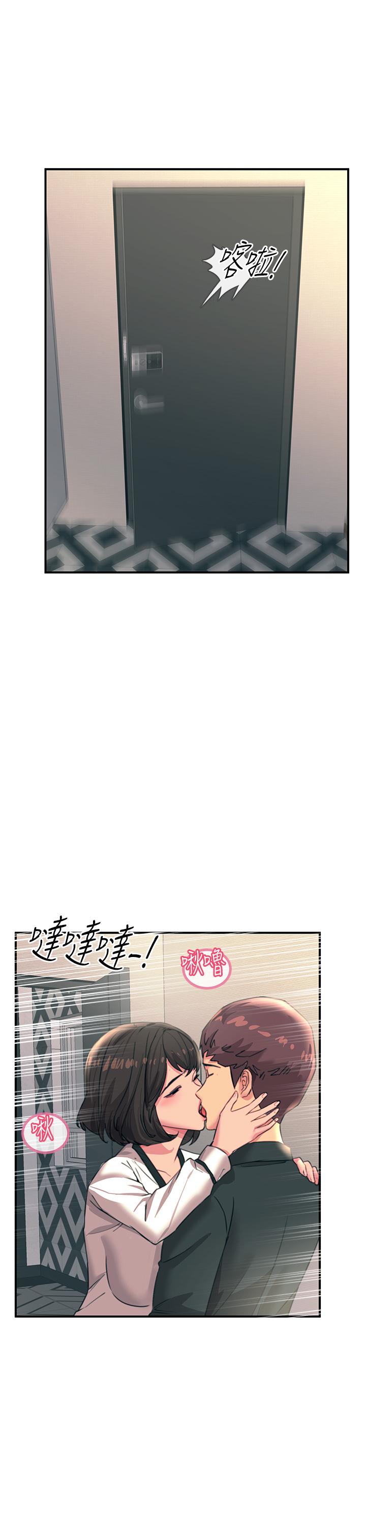 觸電大師 第36話-放不放進去由我決定 第5页