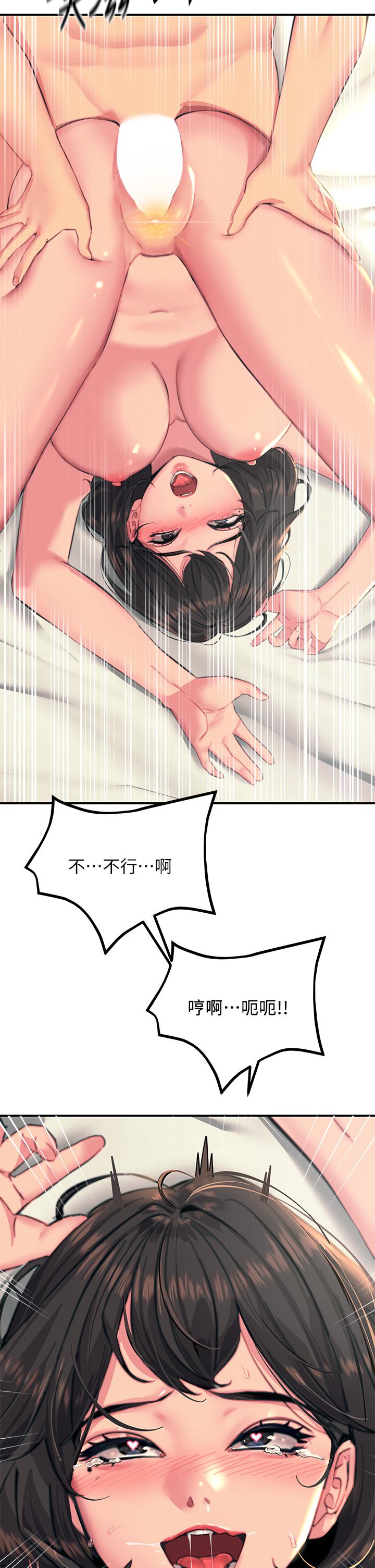 觸電大師 第37話-聽話母狗的噴水秀 第2页