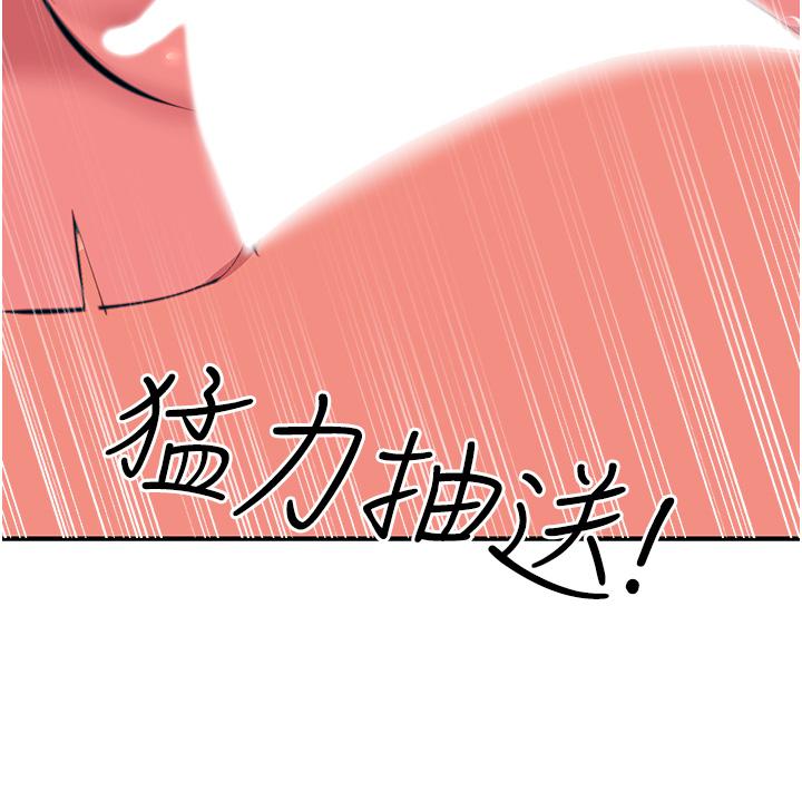 觸電大師 第37話-聽話母狗的噴水秀 第35页