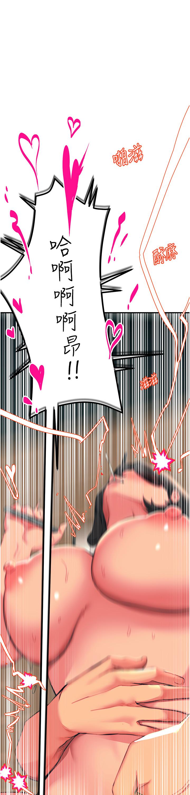 觸電大師 第37話-聽話母狗的噴水秀 第47页