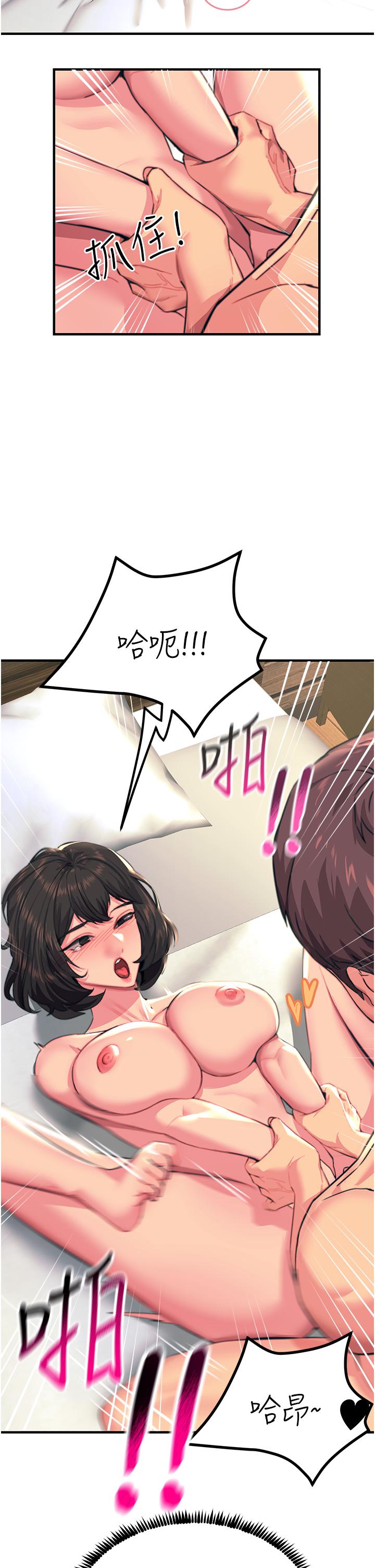 觸電大師 第37話-聽話母狗的噴水秀 第9页