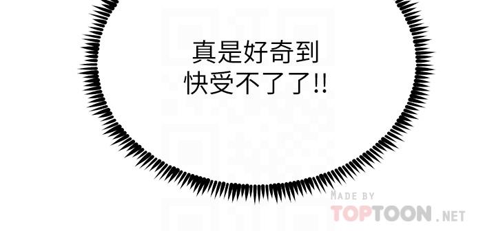 觸電大師 第37話-聽話母狗的噴水秀 第10页
