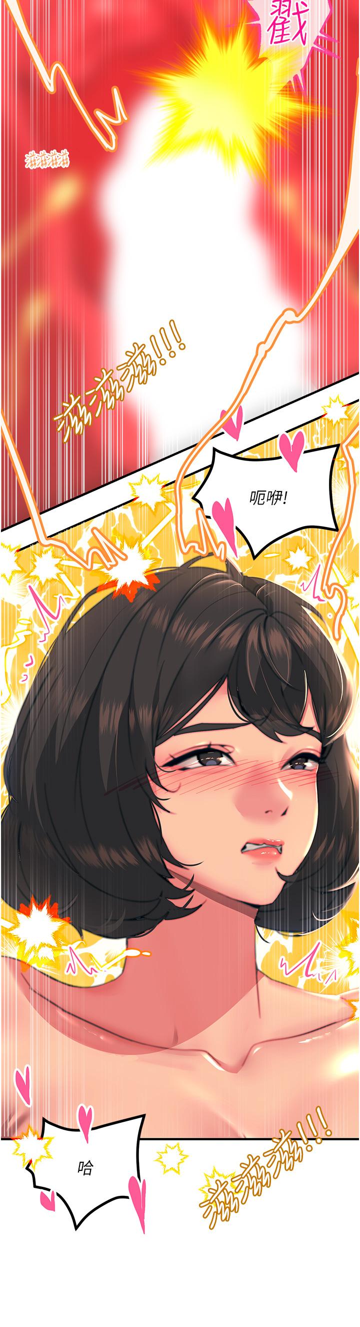 觸電大師 第37話-聽話母狗的噴水秀 第13页