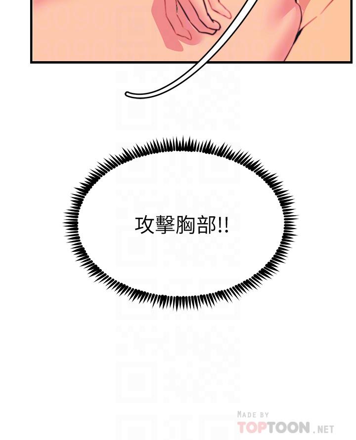 觸電大師 第37話-聽話母狗的噴水秀 第16页