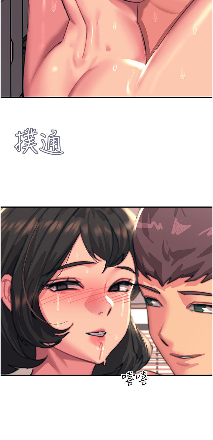 觸電大師 第38話-在男友面前狂噴 第41页