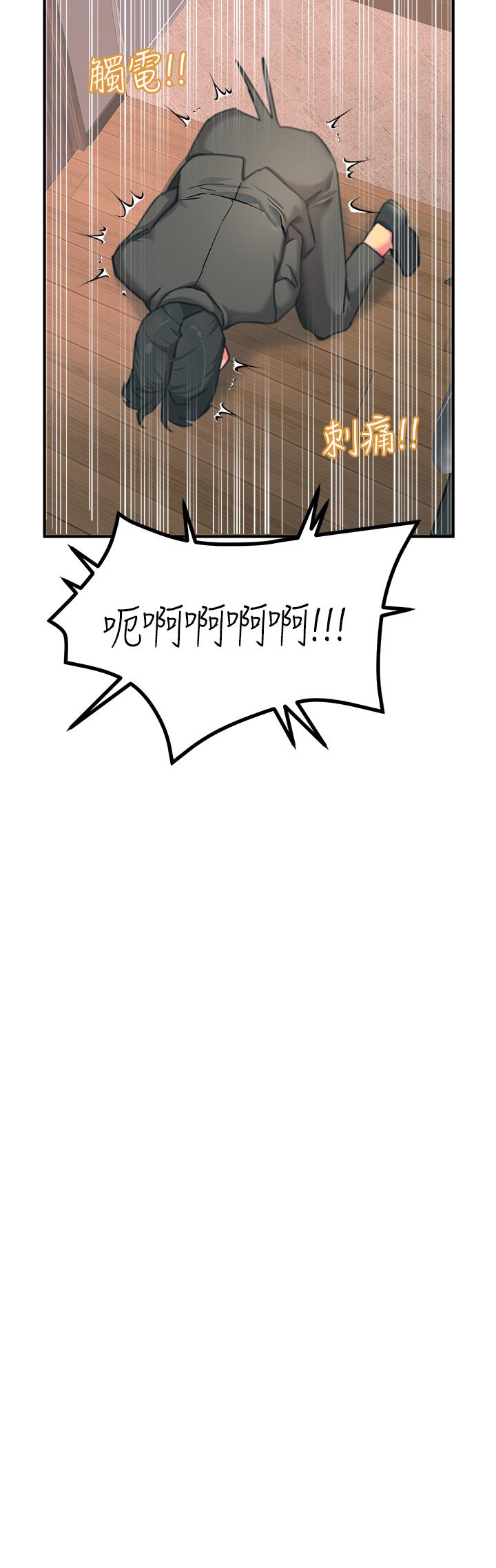 觸電大師 第38話-在男友面前狂噴 第44页