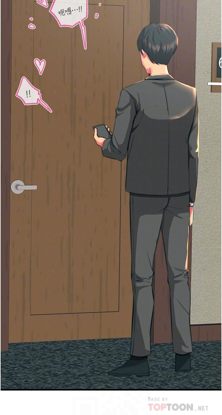 觸電大師 第38話-在男友面前狂噴 第4页