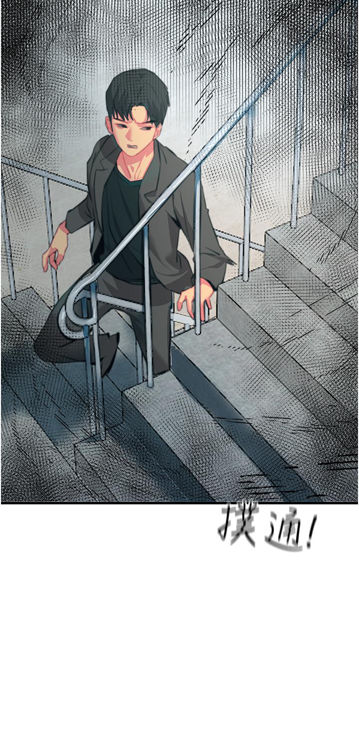 觸電大師 第38話-在男友面前狂噴 第11页