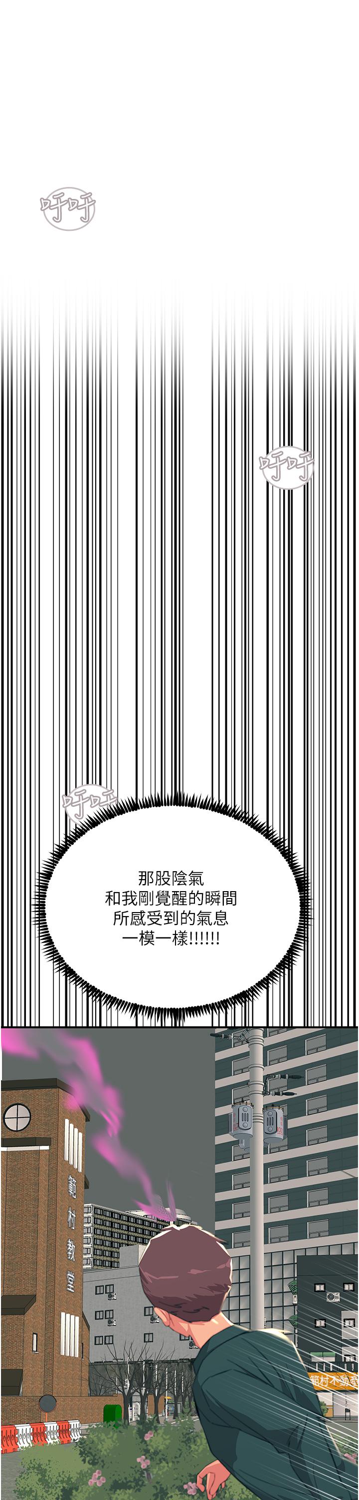觸電大師 第40話- 頂破處女膜吧 第1页