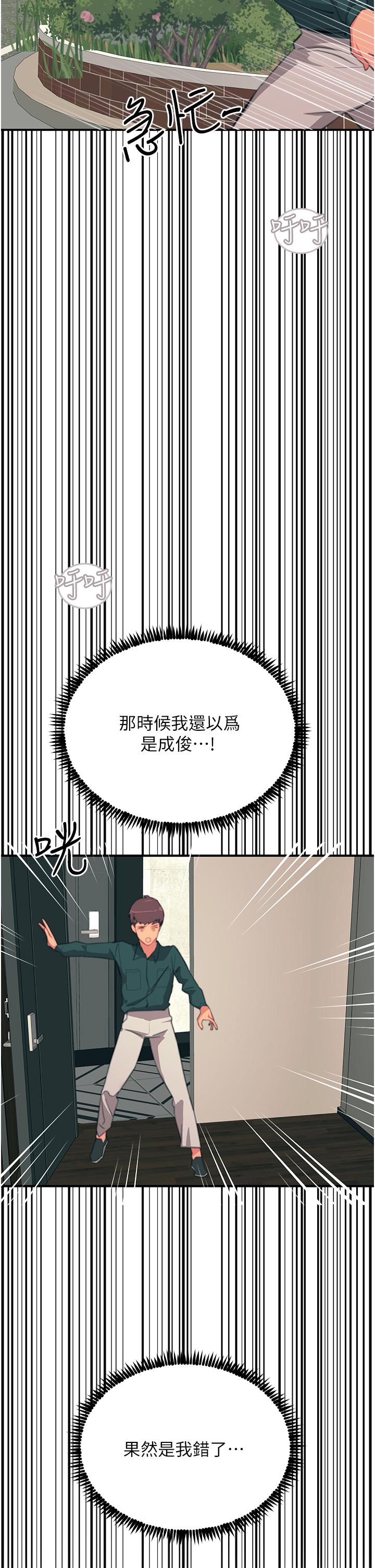 觸電大師 第40話- 頂破處女膜吧 第2页