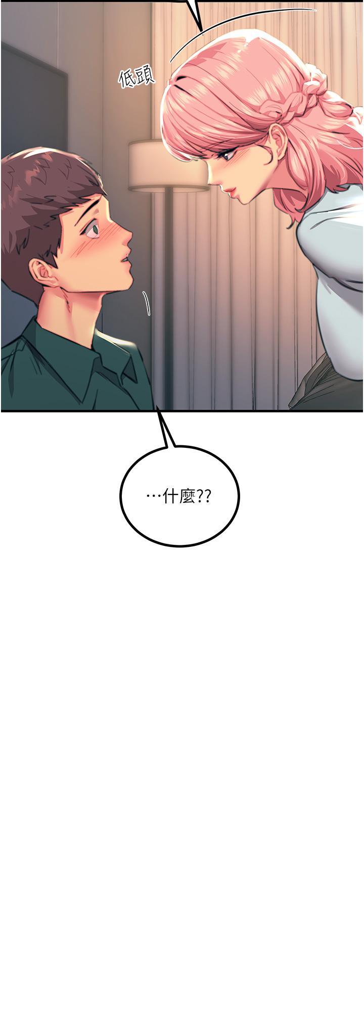 觸電大師 第40話- 頂破處女膜吧 第20页