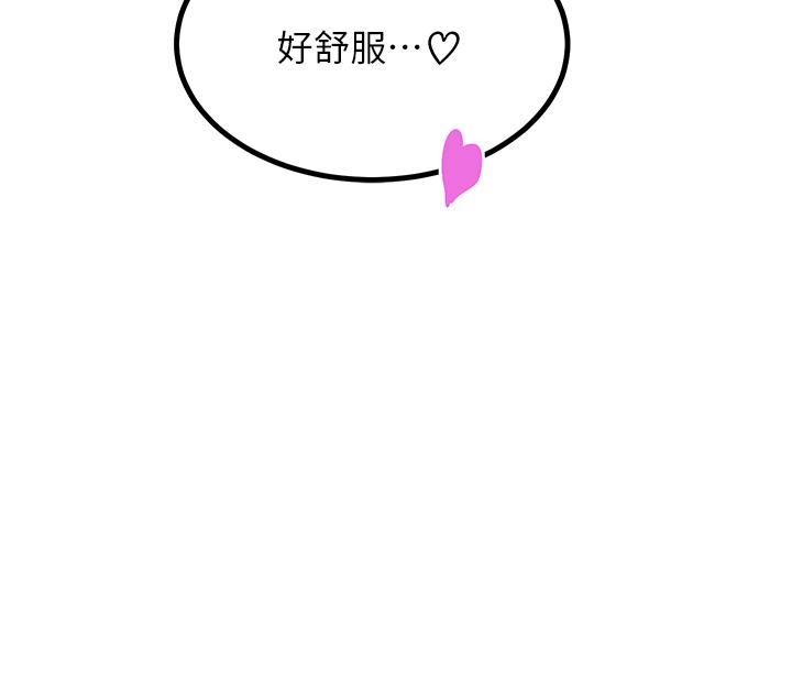 觸電大師 第40話- 頂破處女膜吧 第33页
