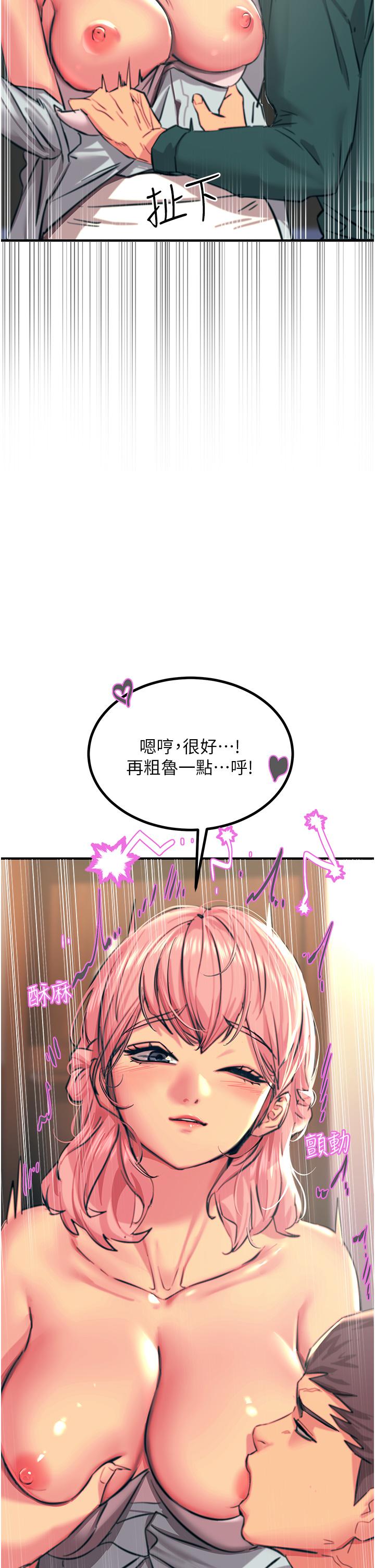 觸電大師 第40話- 頂破處女膜吧 第35页