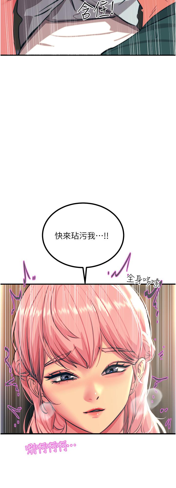 觸電大師 第40話- 頂破處女膜吧 第36页