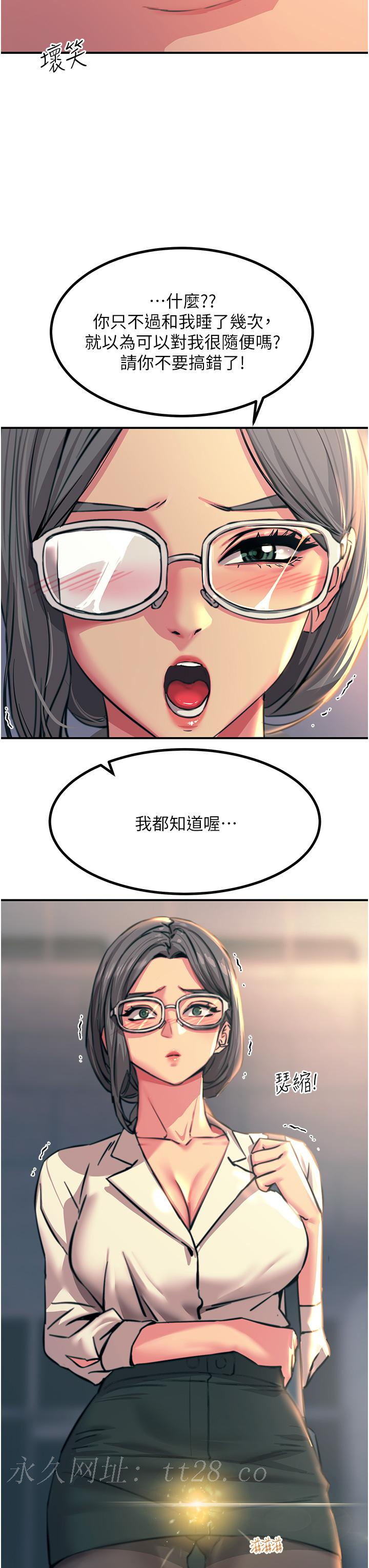 觸電大師 第41話-我要妳成為我的性奴 第47页