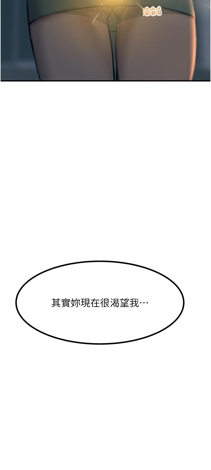 觸電大師 第42話-忌妒心爆棚的珈希 第3页