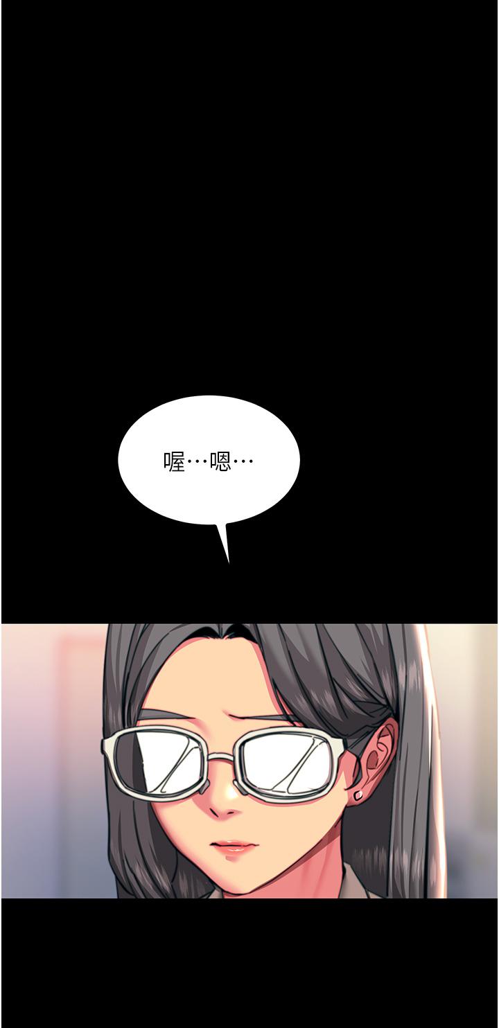 觸電大師 第42話-忌妒心爆棚的珈希 第19页