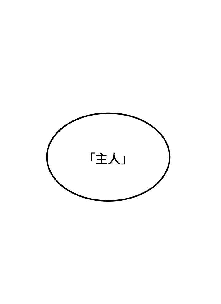 觸電大師 第42話-忌妒心爆棚的珈希 第23页