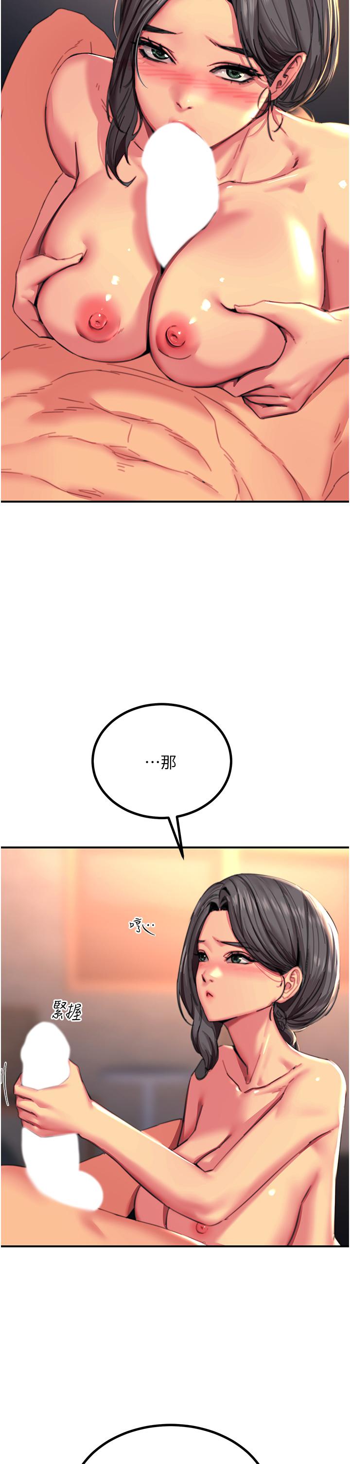 觸電大師 第42話-忌妒心爆棚的珈希 第41页