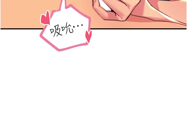 觸電大師 第42話-忌妒心爆棚的珈希 第43页