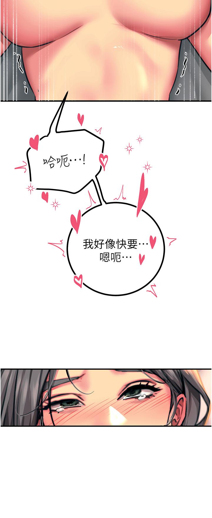 觸電大師 第43話-操到妳聽話為止 第27页