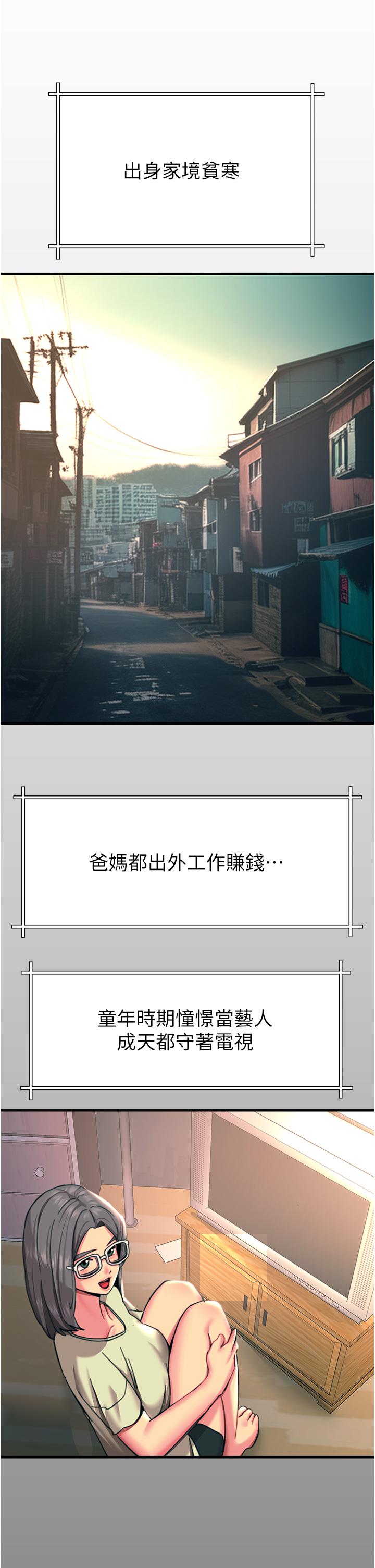 觸電大師 第43話-操到妳聽話為止 第36页