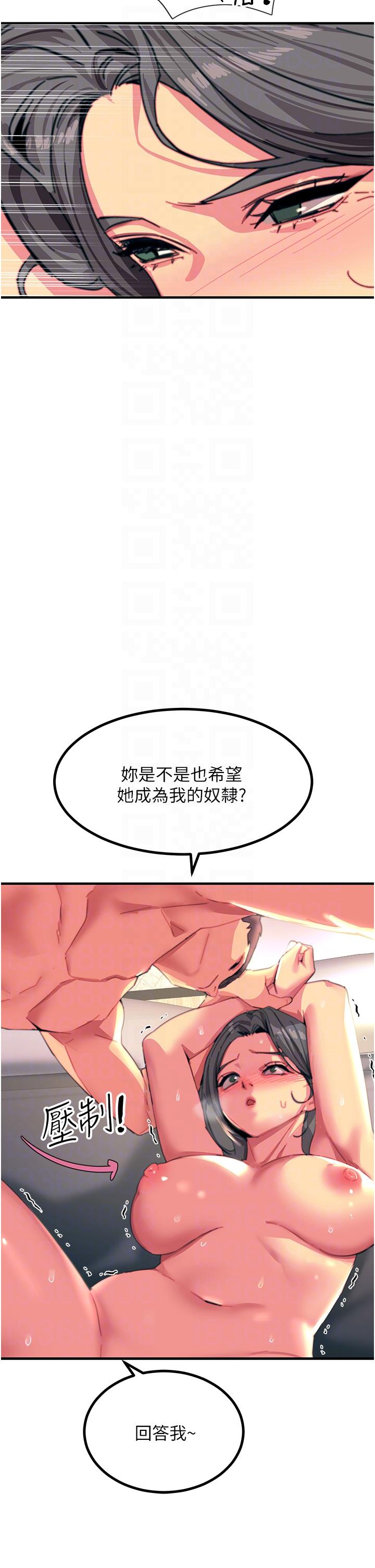 觸電大師 第44話-找尋第二個性奴 第14页