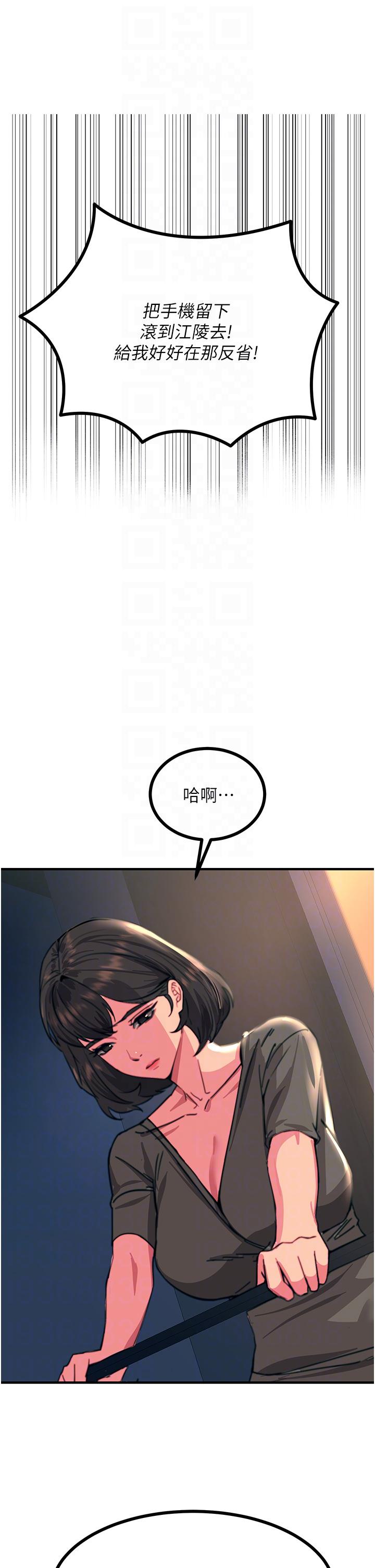 觸電大師 第44話-找尋第二個性奴 第26页