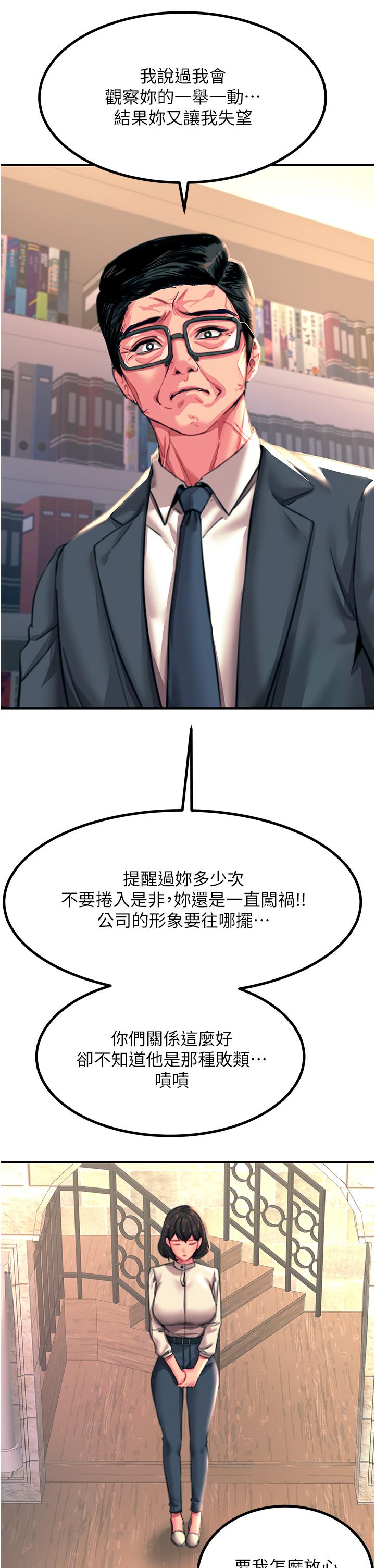 觸電大師 第44話-找尋第二個性奴 第23页