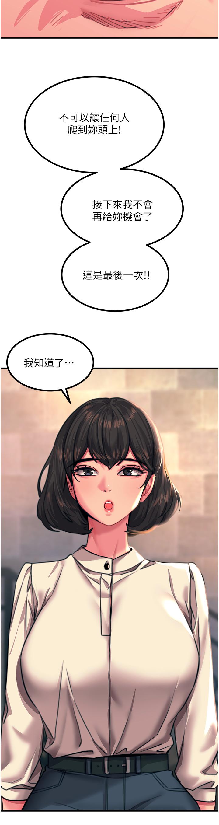 觸電大師 第44話-找尋第二個性奴 第25页