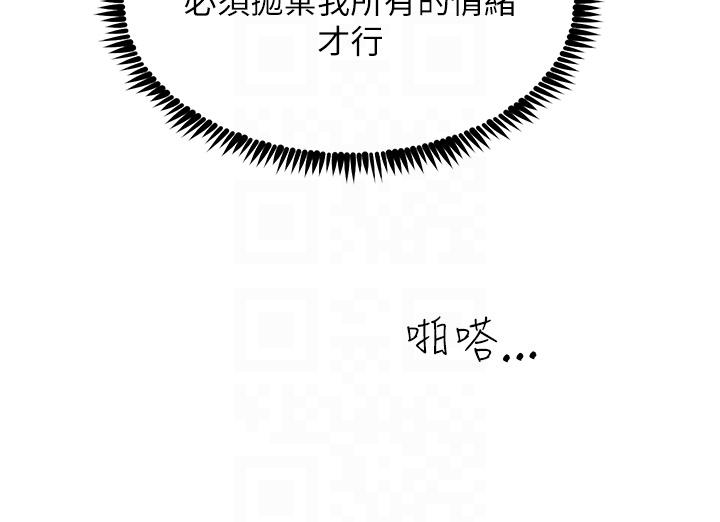 觸電大師 第44話-找尋第二個性奴 第30页