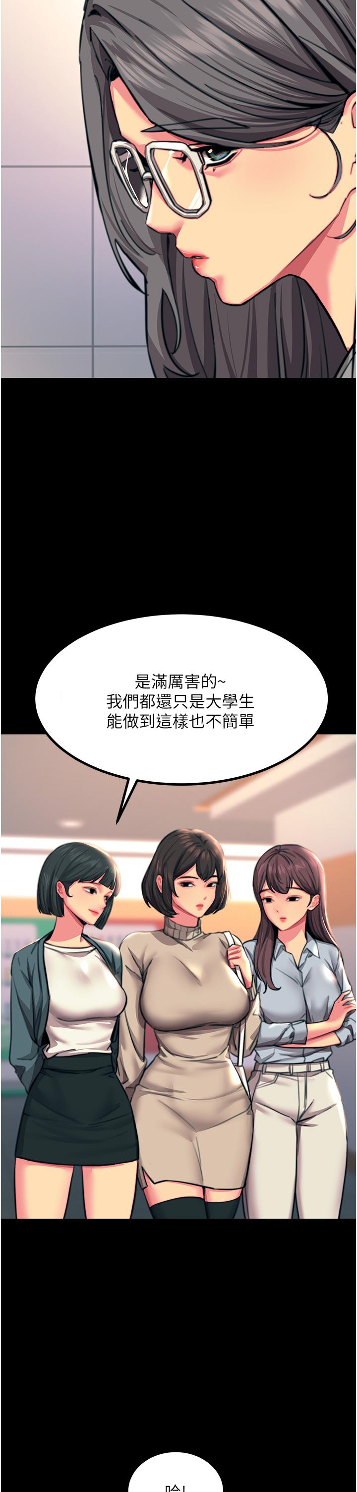 觸電大師 第44話-找尋第二個性奴 第35页
