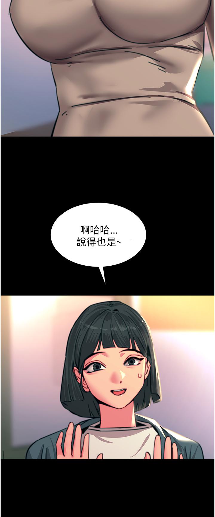 觸電大師 第44話-找尋第二個性奴 第39页