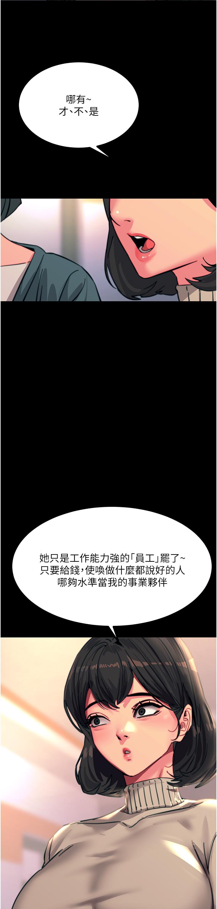 觸電大師 第44話-找尋第二個性奴 第38页